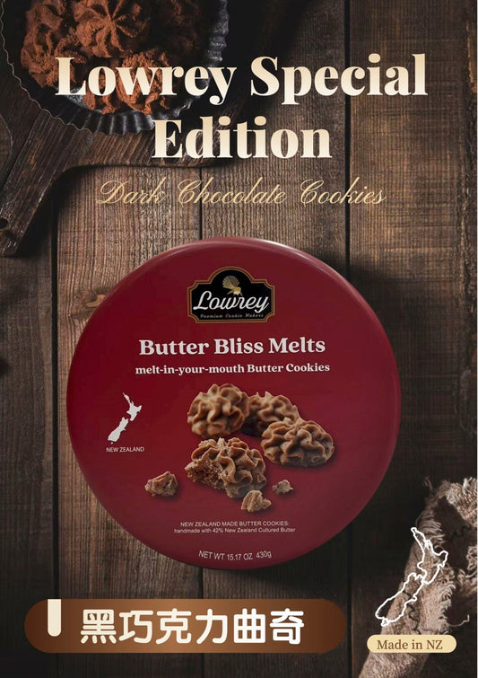 Lowrey Chocolate Butter Cookies – Premium NZ Treats